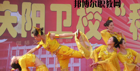 慶陽衛(wèi)生學(xué)校怎么樣、好不好