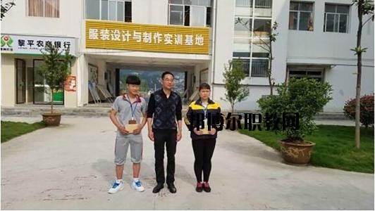 黎平中等職業(yè)學(xué)校怎么樣、好不好