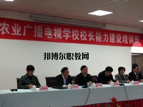 四川省農(nóng)業(yè)廣播電視學(xué)校2020年報名條件、招生要求、招生對象