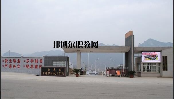 施秉中等職業(yè)技術(shù)學(xué)校怎么樣、好不好