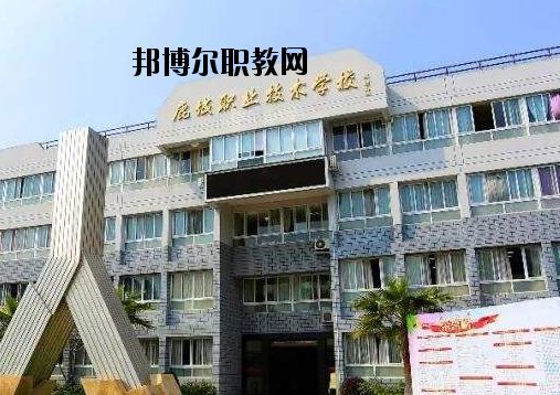 溫州鹿城職業(yè)技術(shù)學(xué)校怎么樣，好不好