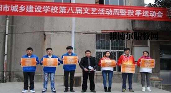 貴陽市城鄉(xiāng)建設(shè)學(xué)校2020年報(bào)名條件、招生要求、招生對(duì)象