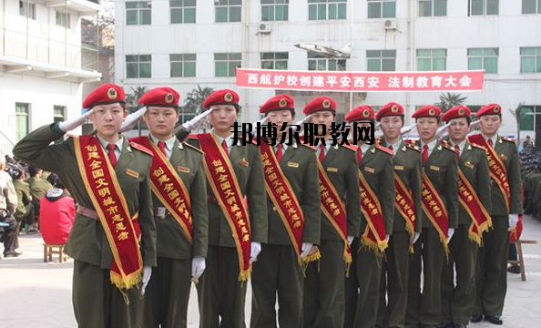 西安航空護(hù)士職業(yè)學(xué)校2020年報(bào)名條件、招生要求、招生對(duì)象 