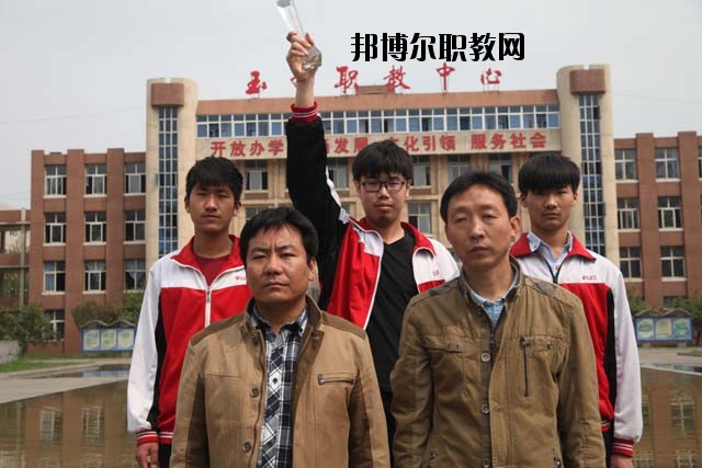 河北玉田職教中心怎么樣、好不好