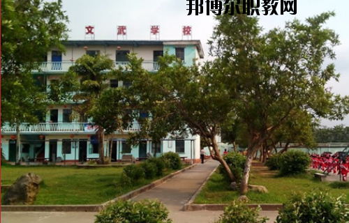 欽州文武學(xué)校2020年有哪些專(zhuān)業(yè)