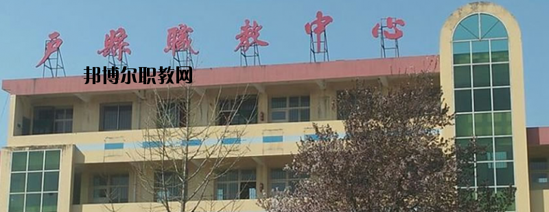 鄠邑職教中心怎么樣、好不好
