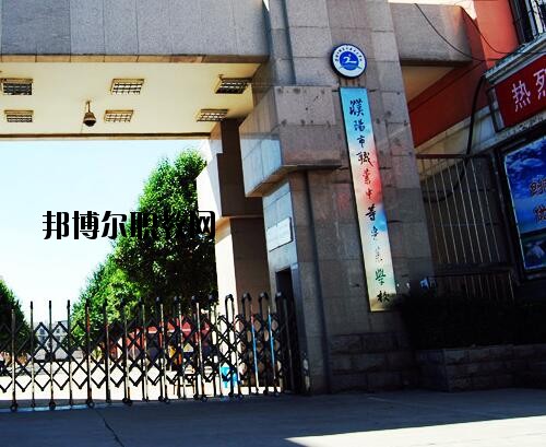 濮陽職業(yè)中等專業(yè)學校2021年有那些專業(yè)