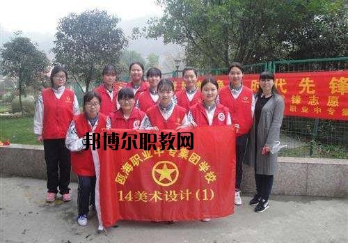 溫州甌海職業(yè)中專集團學(xué)校2020年報名條件、招生要求、招生對象