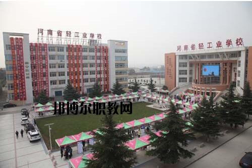 河南輕工業(yè)學校網站網址