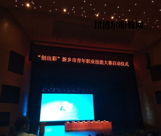 新鄉(xiāng)相魁中等專業(yè)學(xué)校怎么樣、好不好