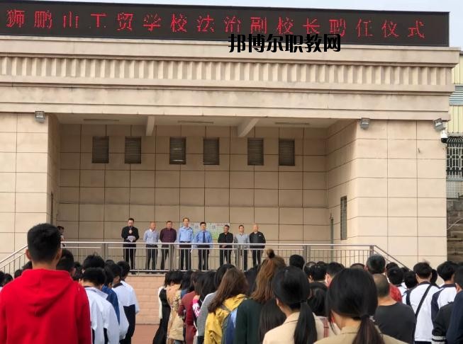 廣元工貿(mào)學(xué)校2020年報(bào)名條件、招生要求、招生對(duì)象