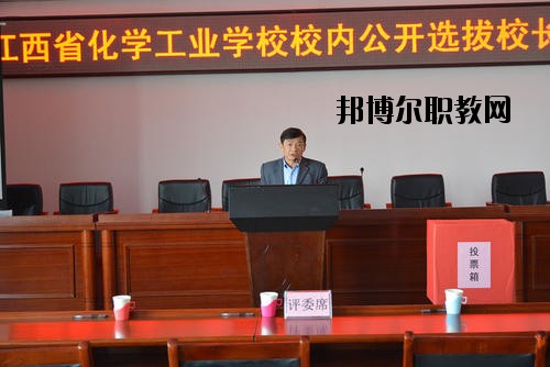 江西化學(xué)工業(yè)學(xué)校怎么樣、好不好