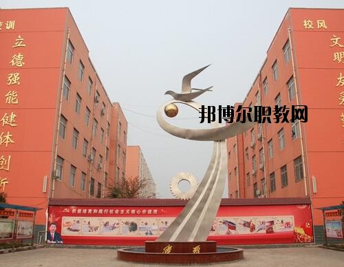 禹州中等專業(yè)學校2021年報名條件、招生對象