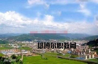 峨山縣職業(yè)高級中學怎么樣、好不好