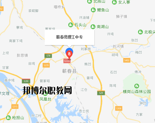 蘄春理工中等專業(yè)學校地址在哪里