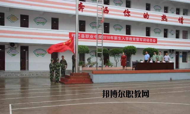 鎮(zhèn)巴職業(yè)中學(xué)2020年報(bào)名條件、招生要求、招生對(duì)象 