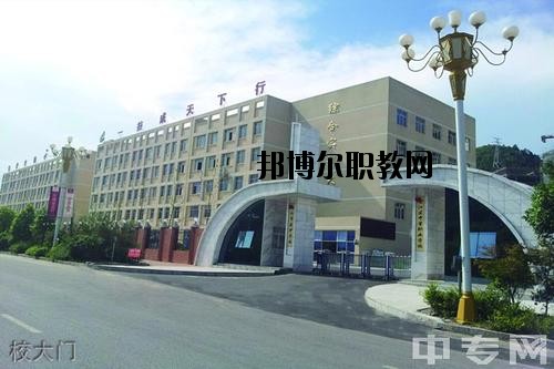 銅仁市中等職業(yè)學(xué)校2020年報(bào)名條件、招生要求