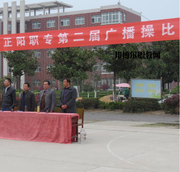 河南正陽(yáng)職業(yè)中等專(zhuān)業(yè)學(xué)校2021年報(bào)名條件、招生要求、招生對(duì)象