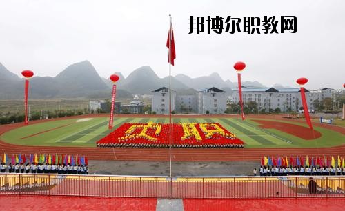 貞豐縣職業(yè)技術(shù)學(xué)校怎么樣、好不好