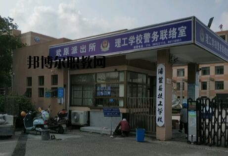海鹽縣理工學(xué)校怎么樣、好不好