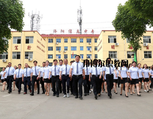 洛陽(yáng)工業(yè)信息中等專業(yè)學(xué)校怎么樣、好不好