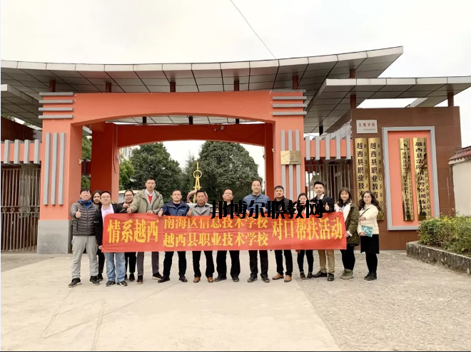 越西縣職業(yè)技術(shù)學(xué)校2020年報(bào)名條件、招生要求、招生對(duì)象