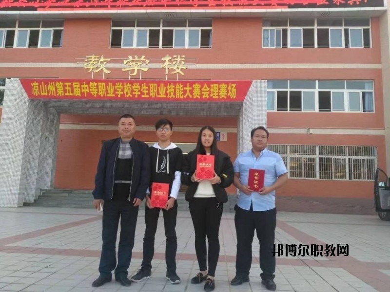 涼山州職業(yè)技術(shù)學(xué)校2020年報名條件、招生要求、招生對象