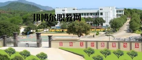 涼山州職業(yè)技術學校怎么樣