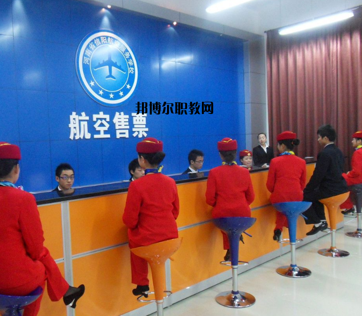 河南信陽航空服務(wù)學(xué)校怎么樣、好不好