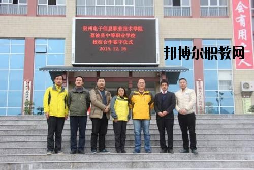 從江縣職業(yè)技術(shù)學(xué)校術(shù)學(xué)校2020年報(bào)名條件、招生要求、招生對(duì)象