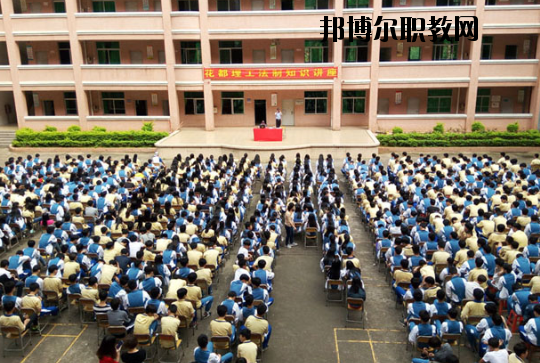 廣州花都理工職業(yè)技術學校2020年報名條件、招生要求、招生對象