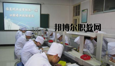 臨夏衛(wèi)生學(xué)校2020年報名條件、招生要求、招生對象