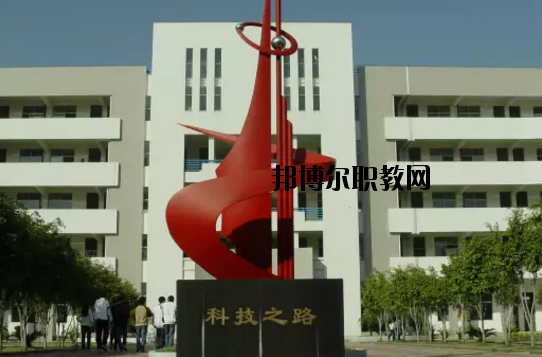 肇慶科技中等職業(yè)學校2020年報名條件、招生要求、招生對象