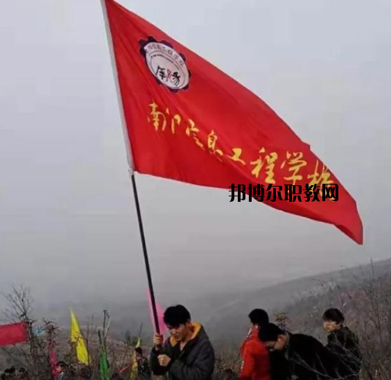 南陽信息工程學(xué)校2021年報名條件、招生要求、招生對象