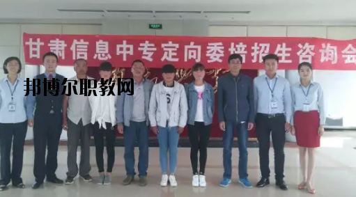 甘肅信息工程技術(shù)中等專業(yè)學(xué)校怎么樣、好不好