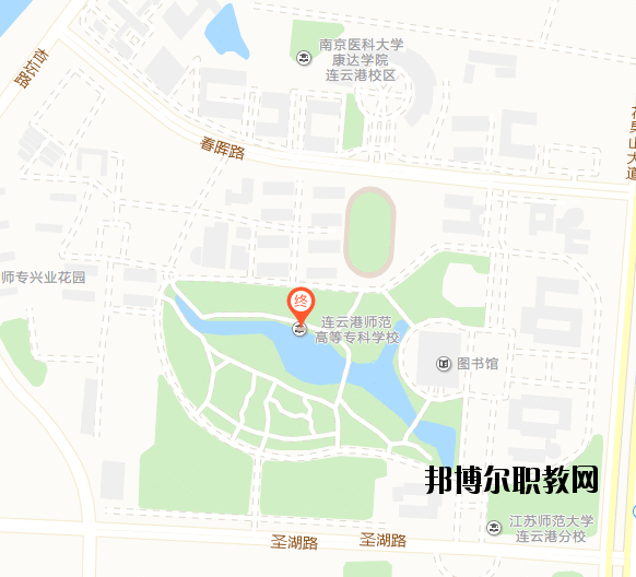 連云港師范高等?？茖W(xué)校地址在哪里