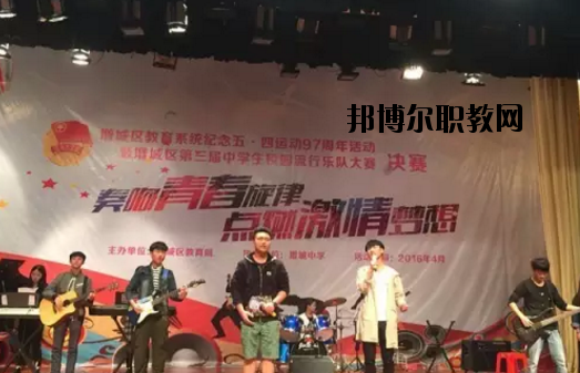 廣州增城區(qū)職業(yè)技術(shù)學(xué)校學(xué)校怎么樣、好不好