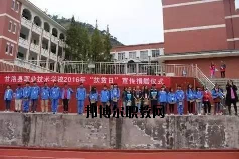 涼山職業(yè)技術(shù)學(xué)校2020年報(bào)名條件、招生要求、招生對(duì)象