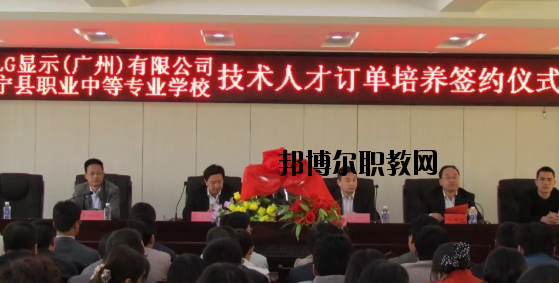 甘肅寧縣職業(yè)中等專業(yè)學(xué)校2020年學(xué)費、收費多少