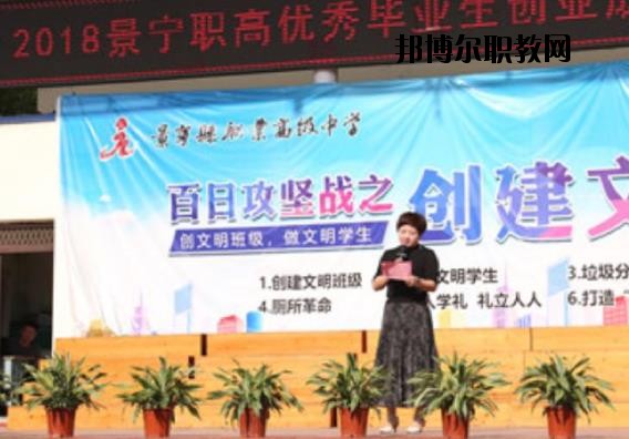 景寧職業(yè)高級(jí)中學(xué)2020年報(bào)名條件、招生要求、招生對(duì)象
