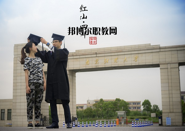 南京財經(jīng)大學(xué)紅山學(xué)院怎么樣、好不好