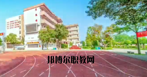 桂平第一中等職業(yè)技術(shù)學(xué)校怎么樣、好不好