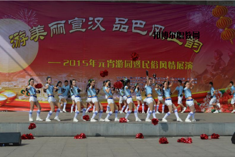 四川省宣漢職業(yè)中專(zhuān)學(xué)校網(wǎng)站網(wǎng)址