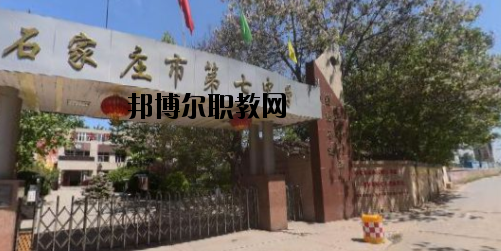 石家莊第七職業(yè)中學2020年報名條件、招生要求、招生對象 