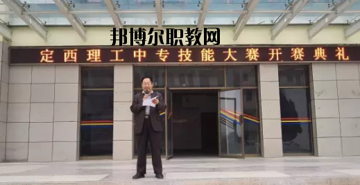 定西理工中專學(xué)校2020年報名條件、招生要求、招生對象