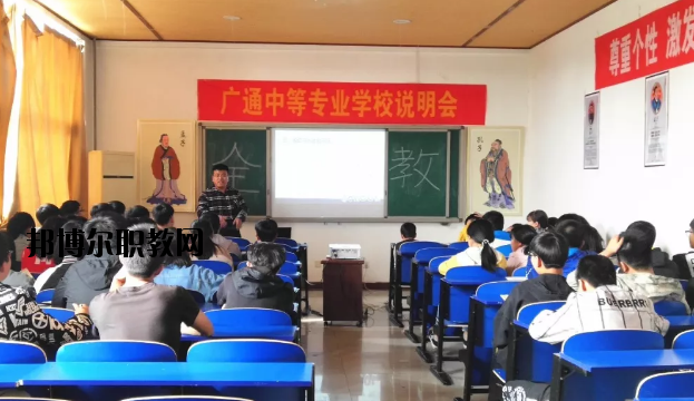 石家莊廣通中等專業(yè)學校
