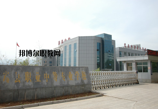 嵩縣中等專業(yè)學(xué)校怎么樣、好不好