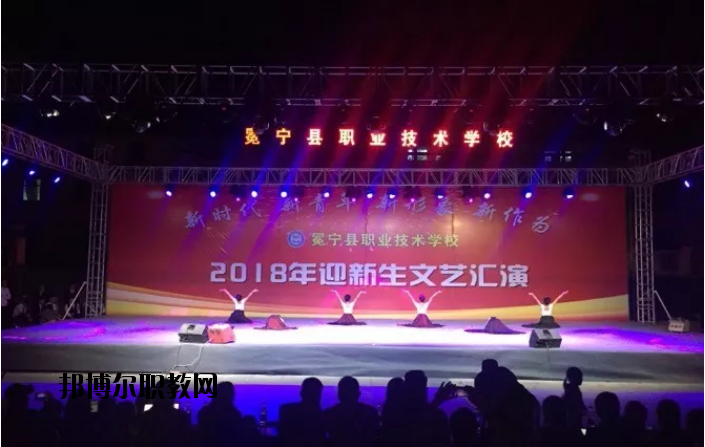 冕寧職業(yè)技術學校2020年報名條件、招生要求、招生對象