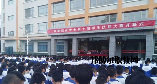 景泰職業(yè)中等專業(yè)學(xué)校怎么樣、好不好