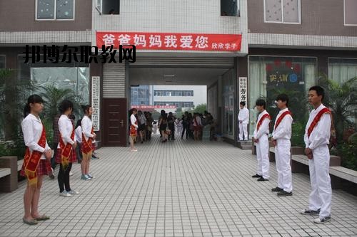 樂(lè)山欣欣藝術(shù)職業(yè)學(xué)校怎么樣、好不好